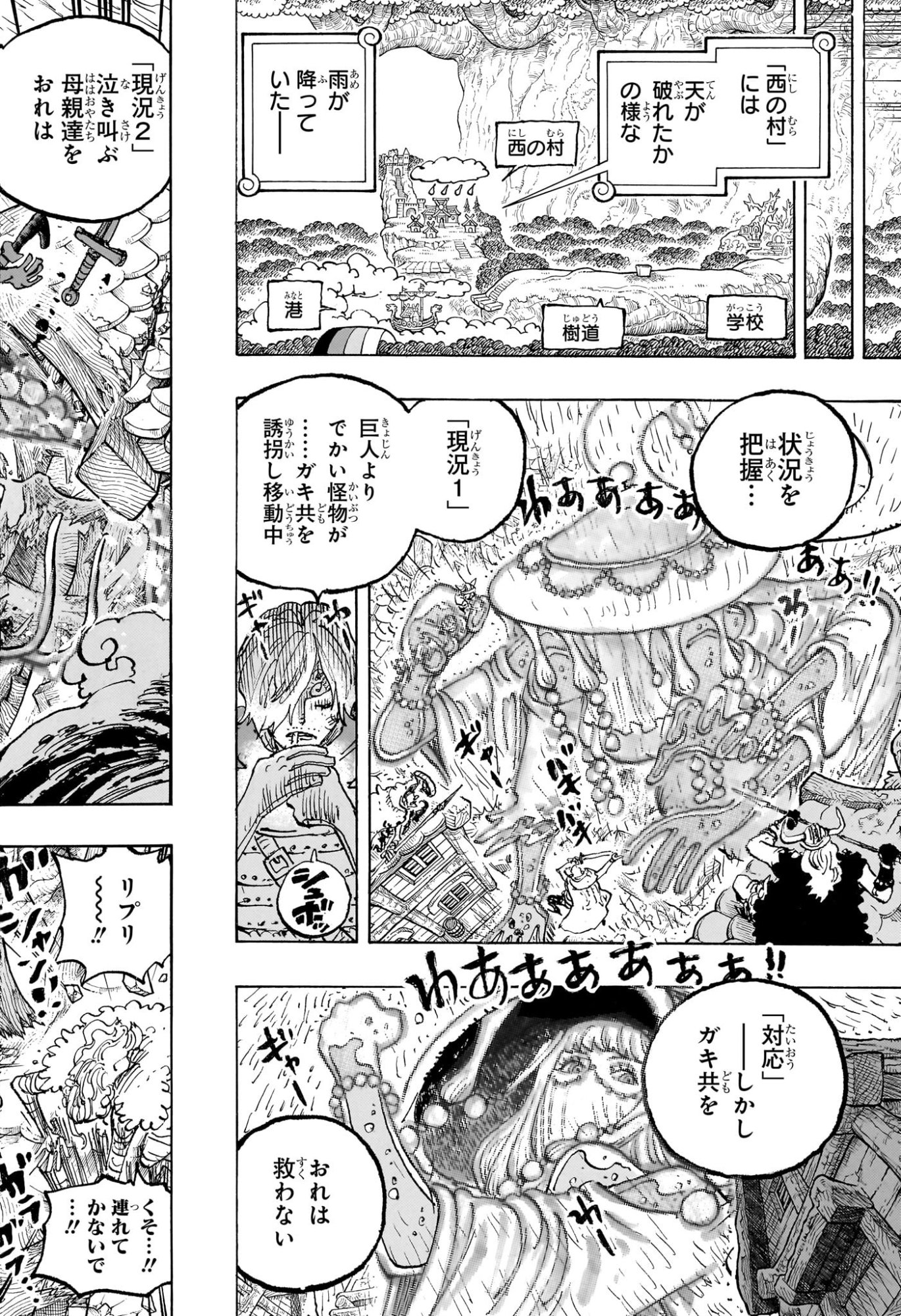 ワンピース 第1187話 - Page 12