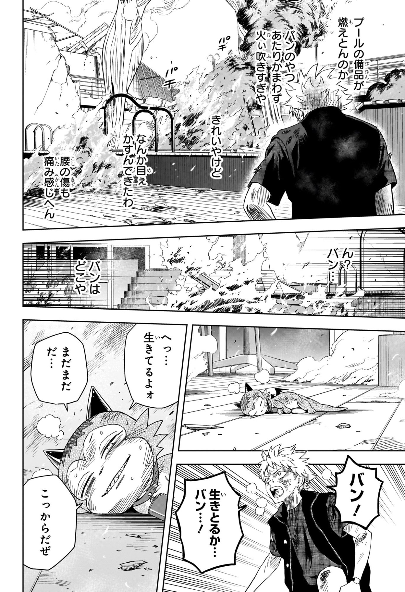 ウィッチ ウォッチ 第253話 - Page 6