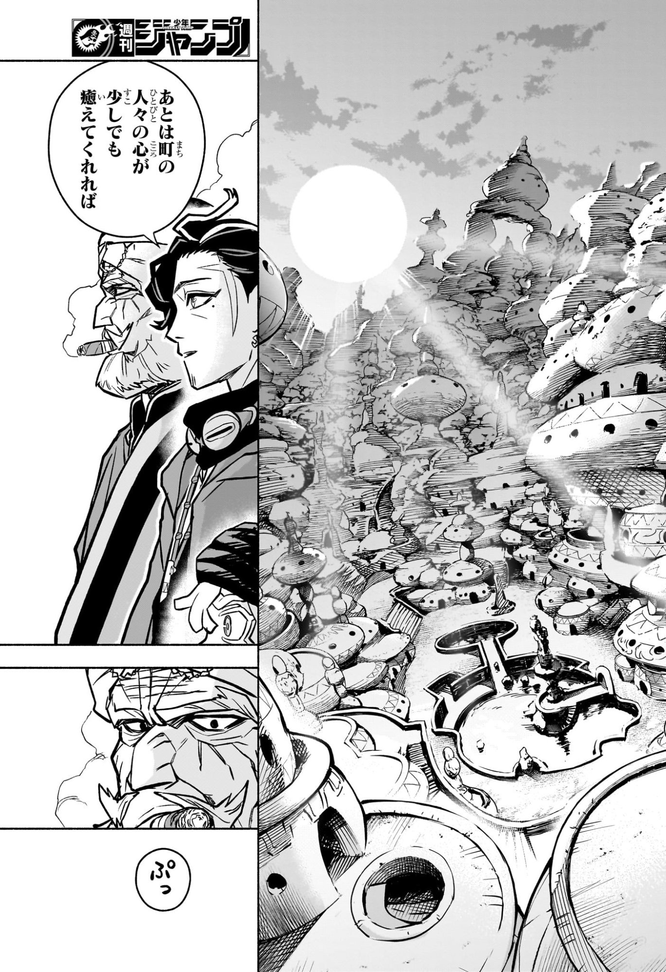 カノンマスター 第3話 - Page 13