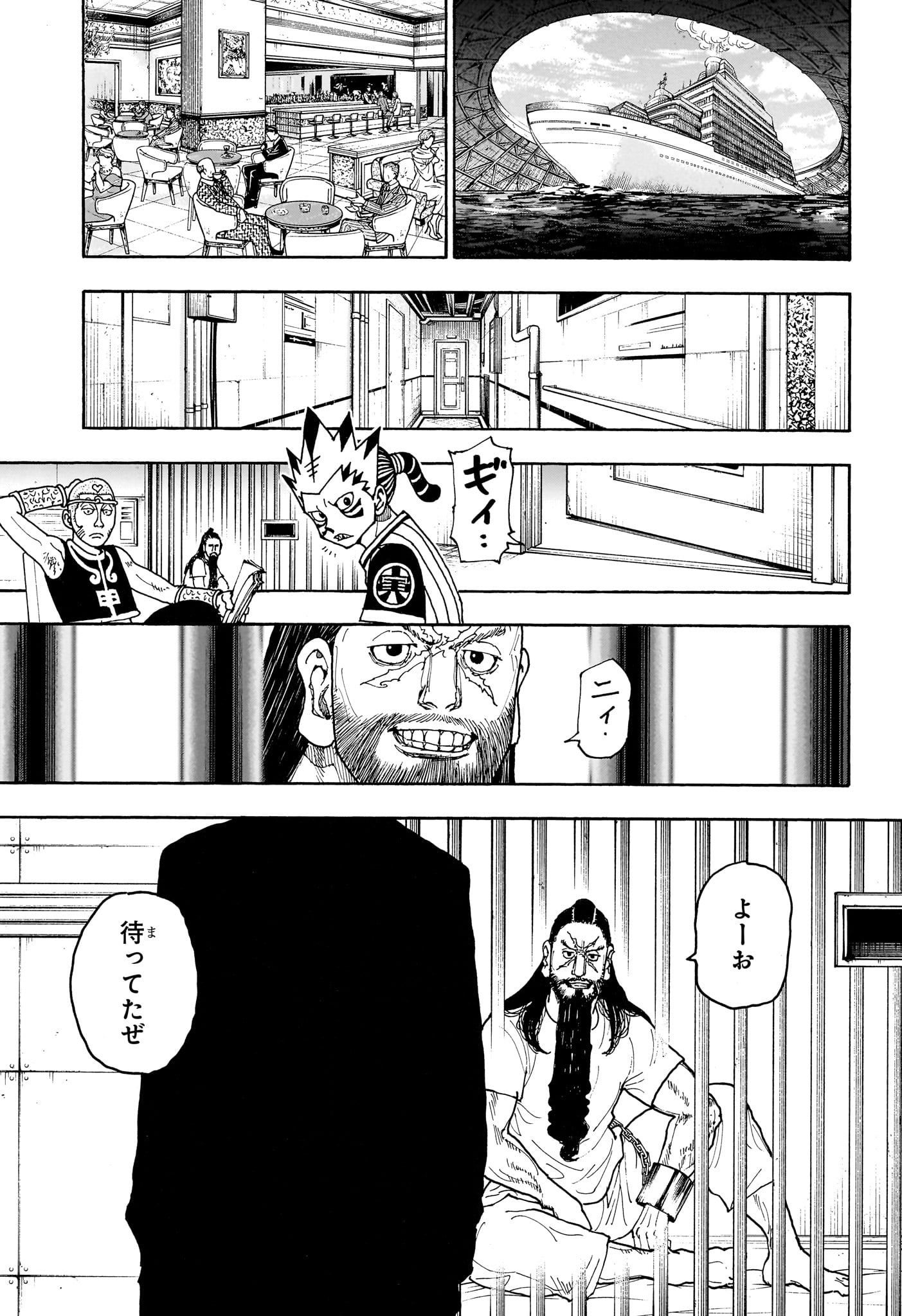 ハンター ハンター 第412話 - Page 17