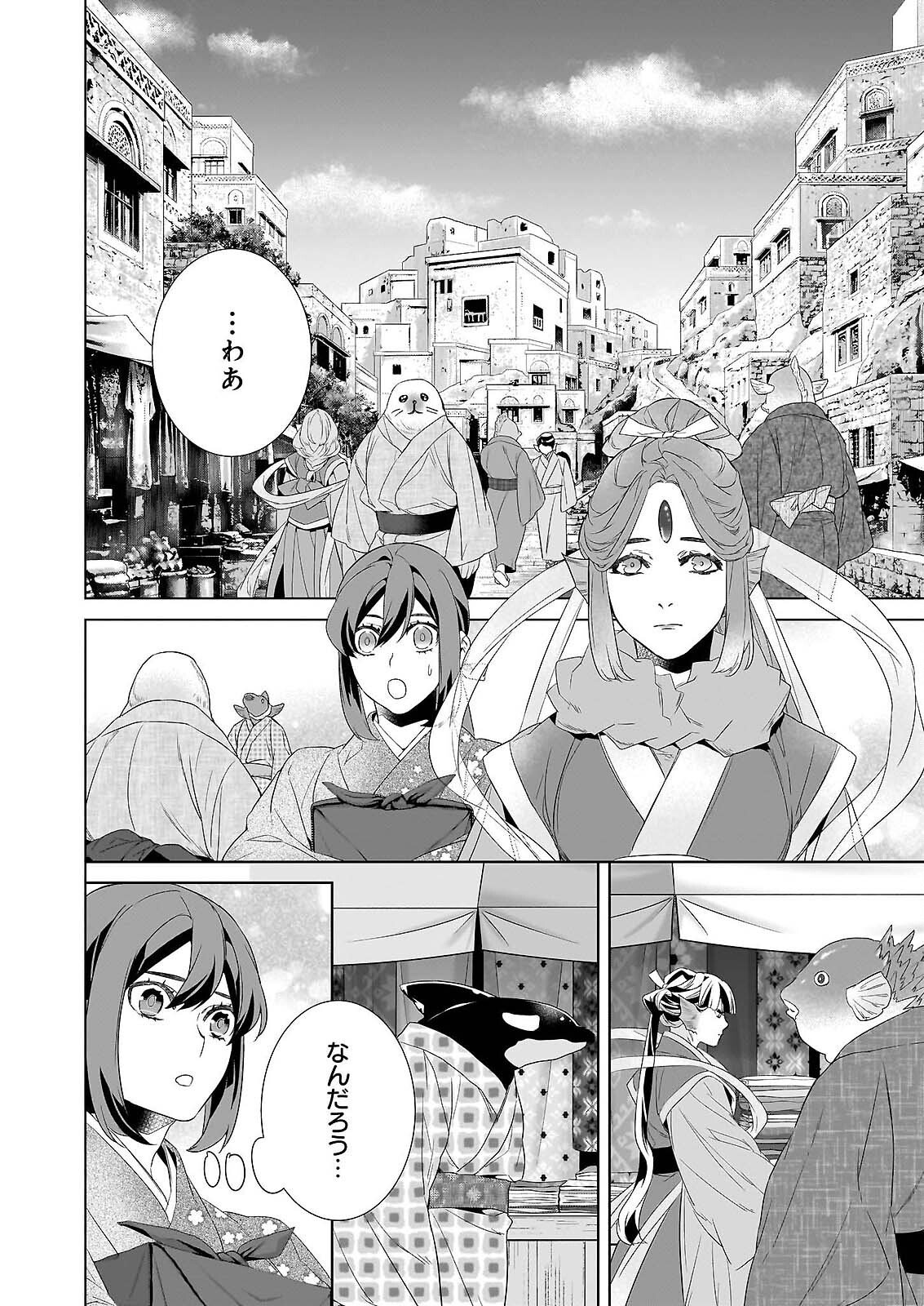 かくりよの宿飯 あやかしお宿に嫁入りします。 冬葉つがる 第79話 - Page 12
