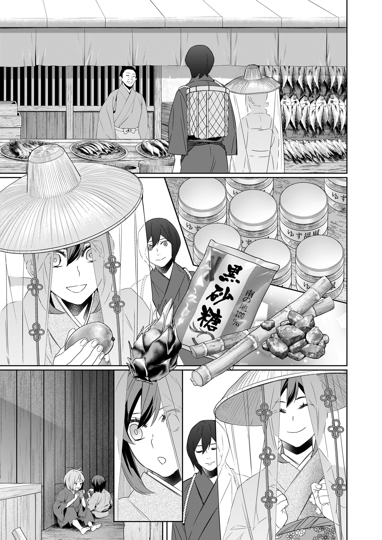 かくりよの宿飯 あやかしお宿に嫁入りします。 冬葉つがる 第67話 - Page 11