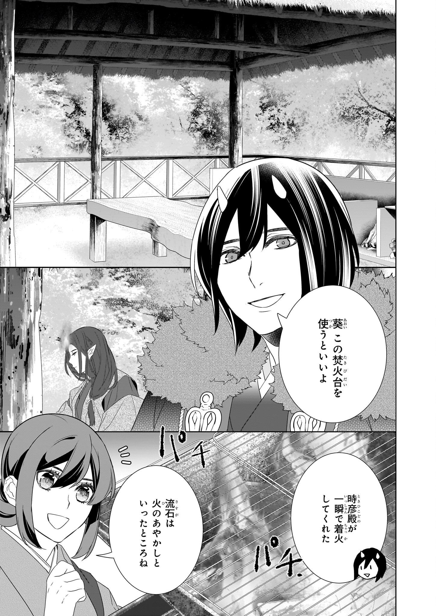 かくりよの宿飯 あやかしお宿に嫁入りします。 冬葉つがる 第54話 - Page 3