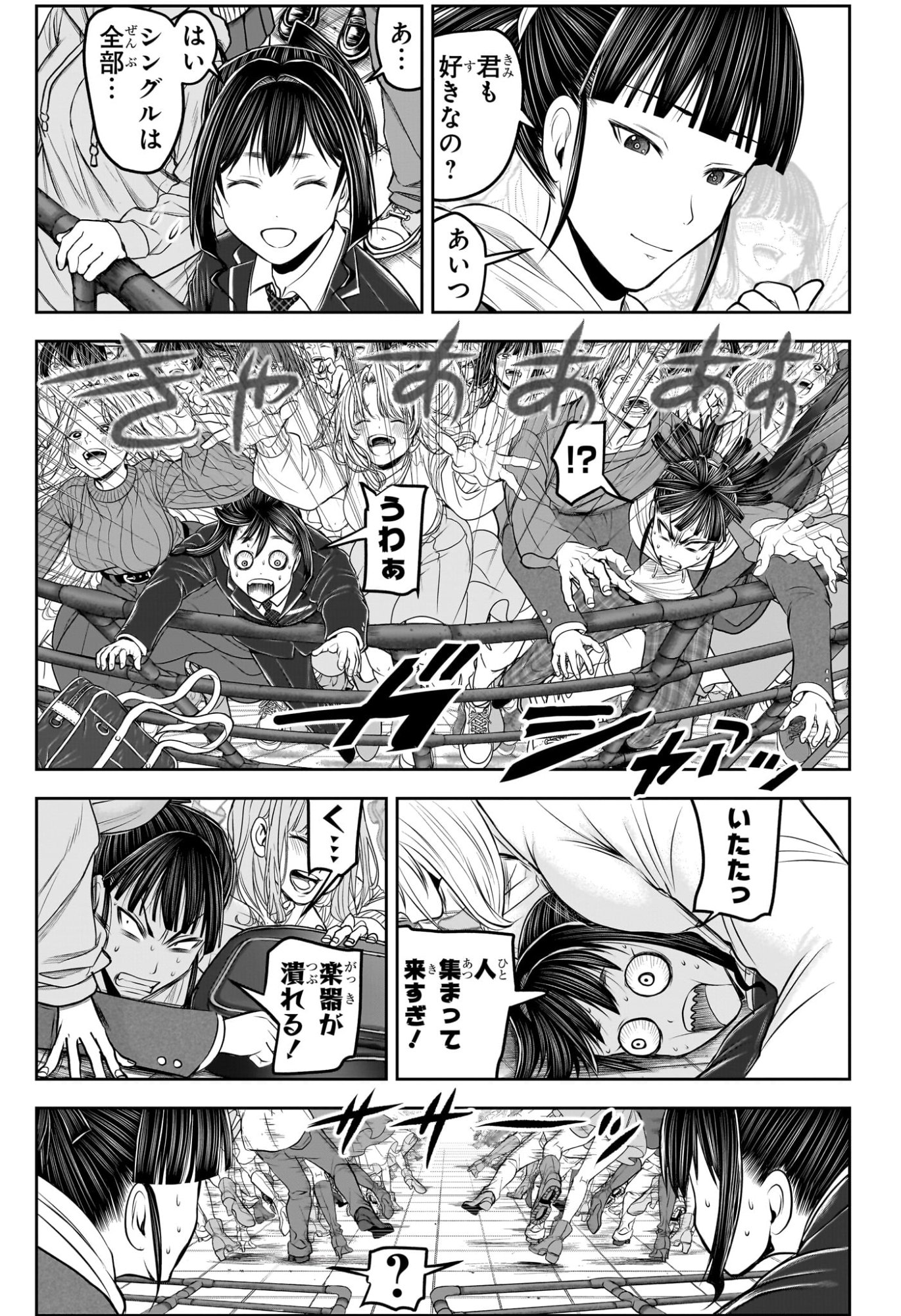 逃げ上手の若君 第238.5話 - Page 31