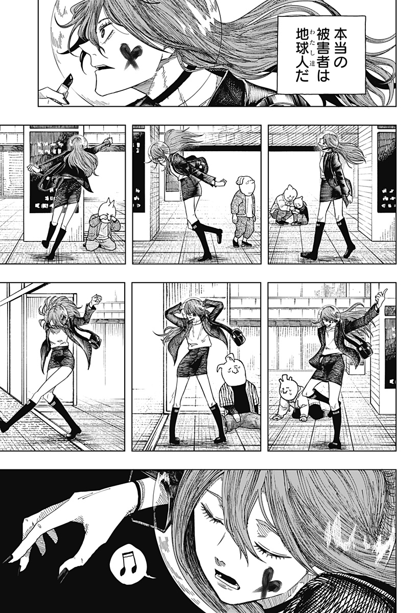 ドラマクイン 第61話 - Page 19