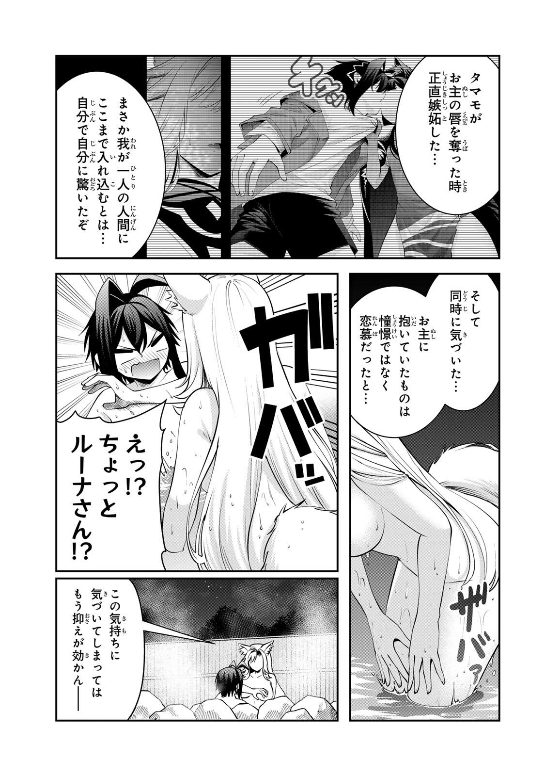 追放された転生王子、『自動製作《オートクラフト》』スキルで領地を爆速で開拓し最強の村を作ってしまう〜最強クラフトスキルで始める、楽々領地開拓スローライフ〜 第72話 - Page 5