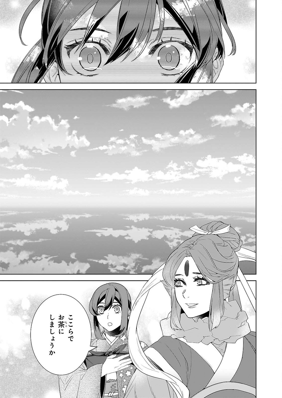 かくりよの宿飯 あやかしお宿に嫁入りします。 冬葉つがる 第79話 - Page 15