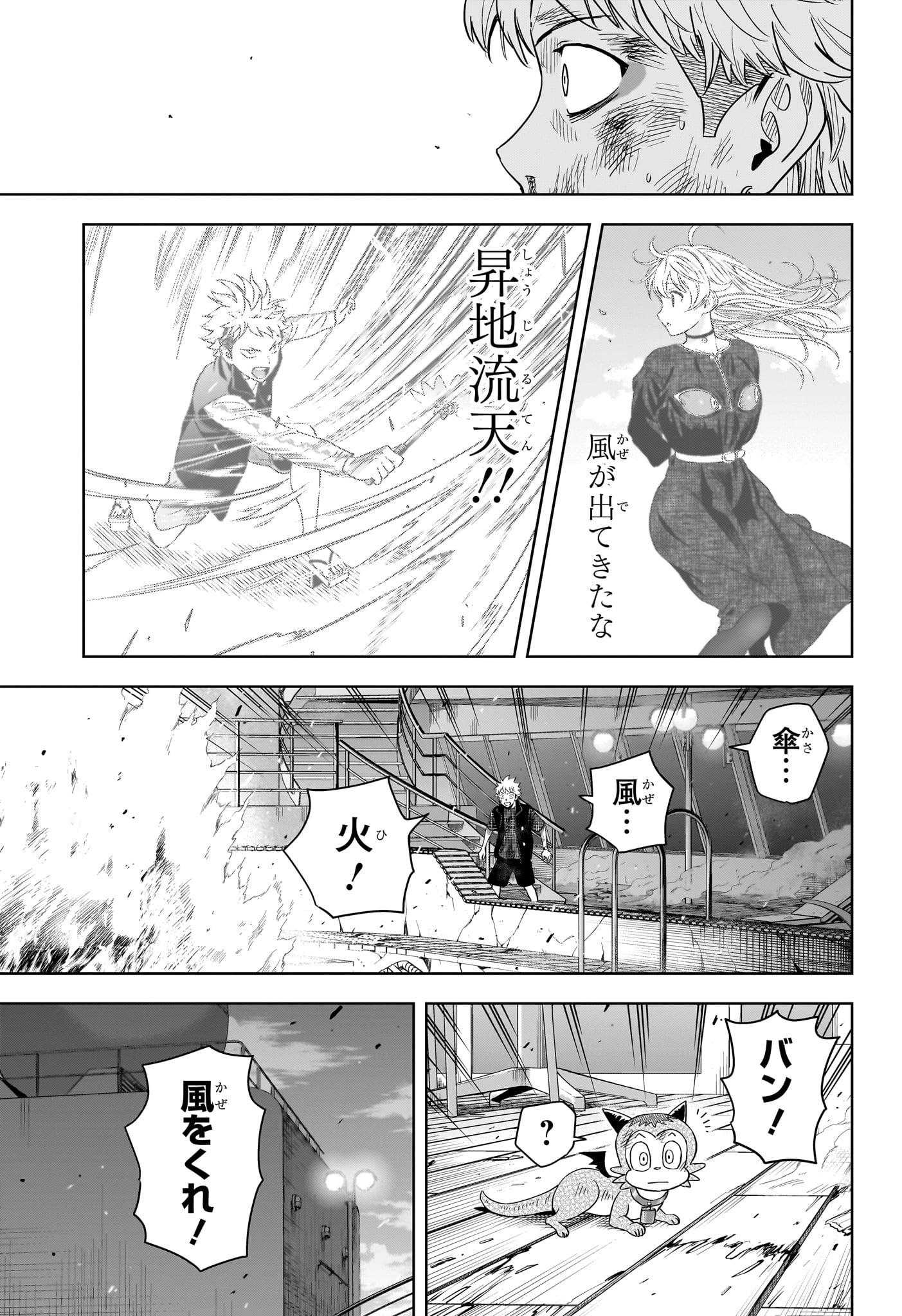 ウィッチ ウォッチ 第253話 - Page 9