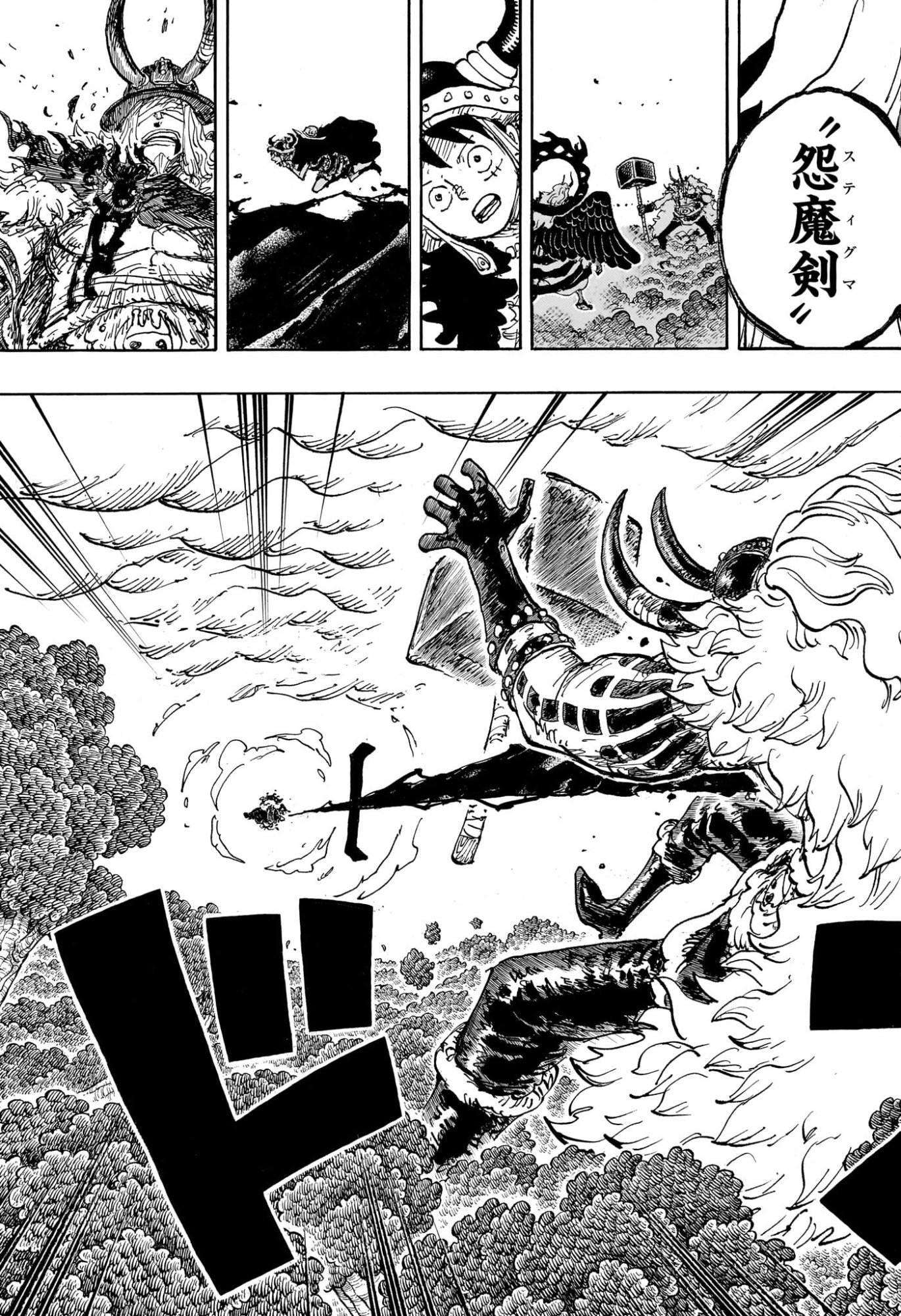 ワンピース 第1187話 - Page 5