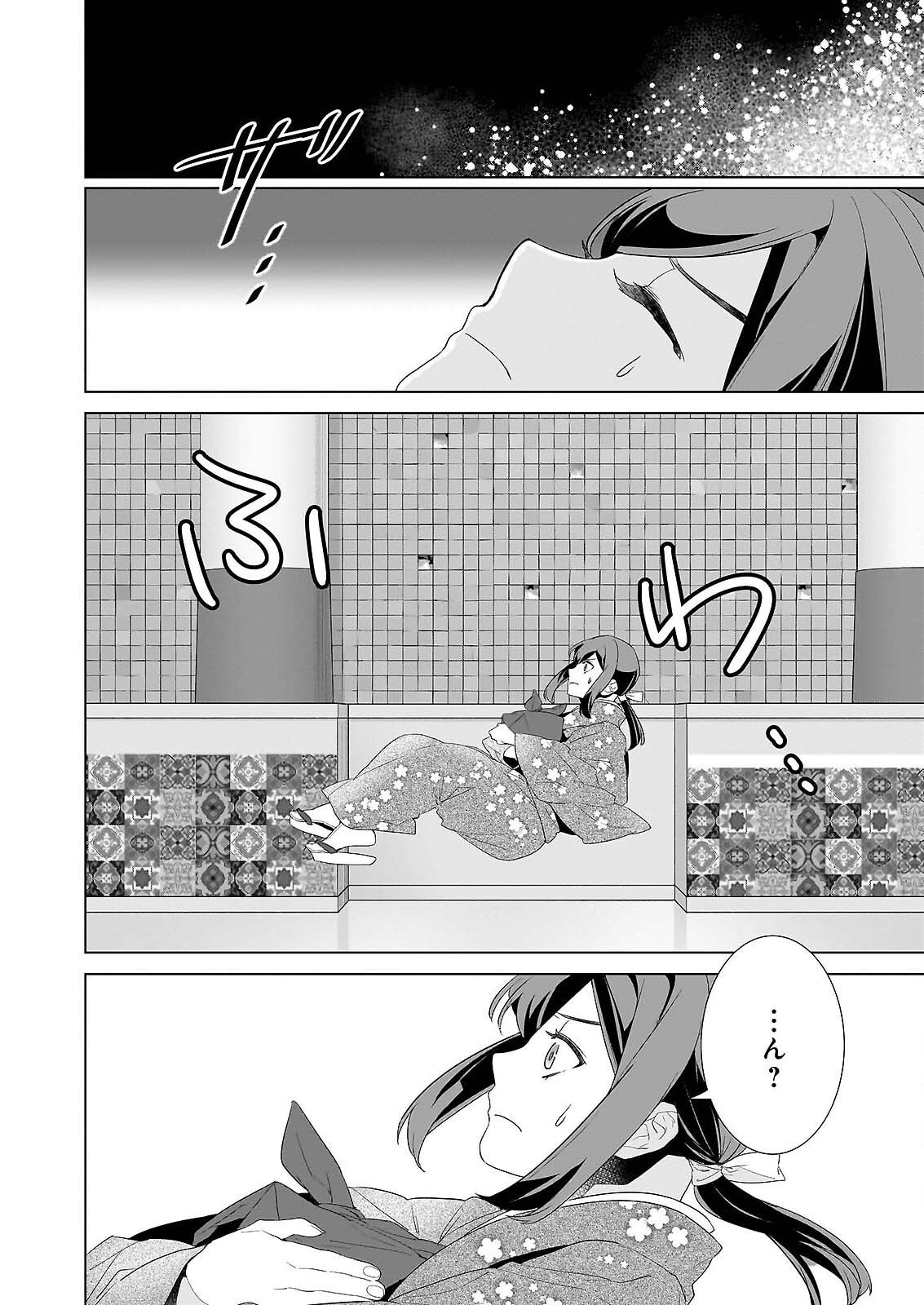 かくりよの宿飯 あやかしお宿に嫁入りします。 冬葉つがる 第79話 - Page 8