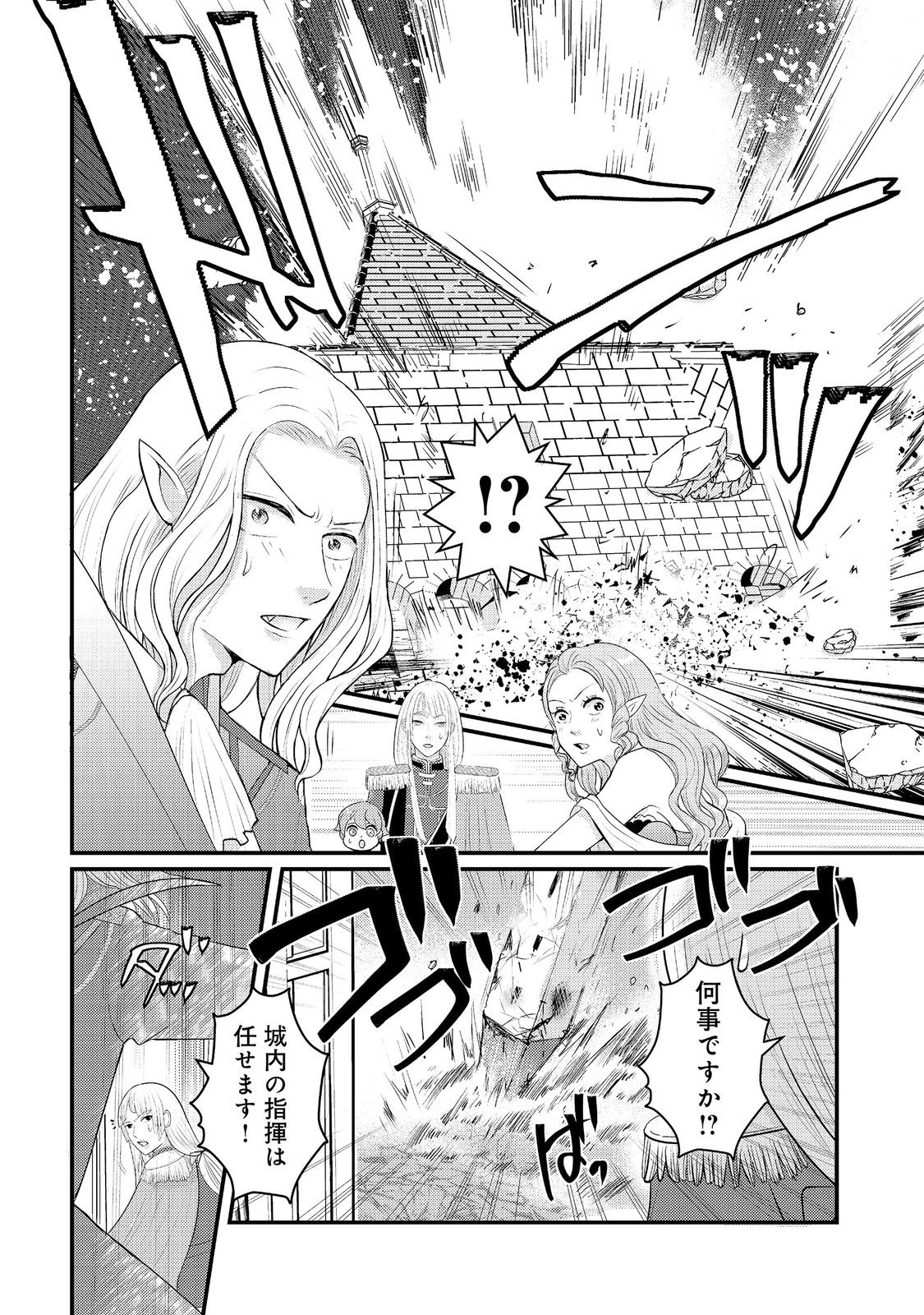 魔王様、溺愛しすぎです!@COMIC 第10話 - Page 22