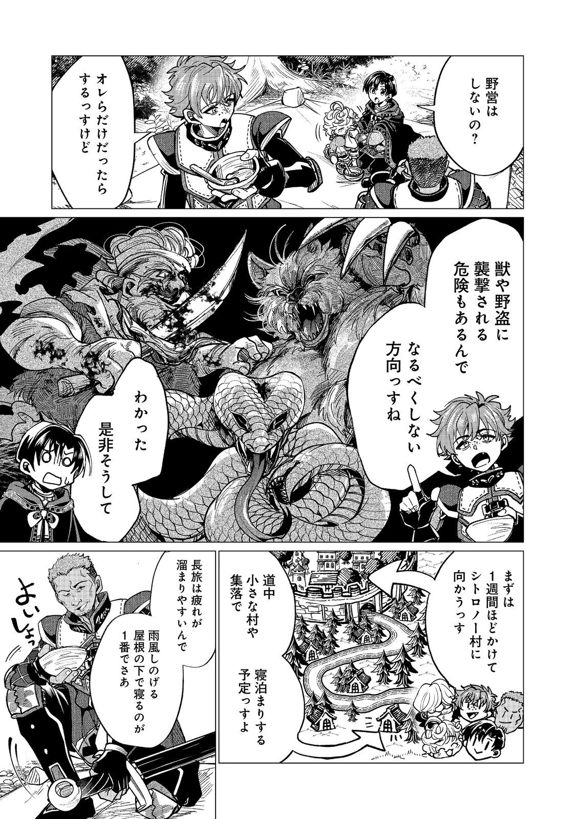 祖父母をたずねて家出兄弟二人旅 第6.2話 - Page 6