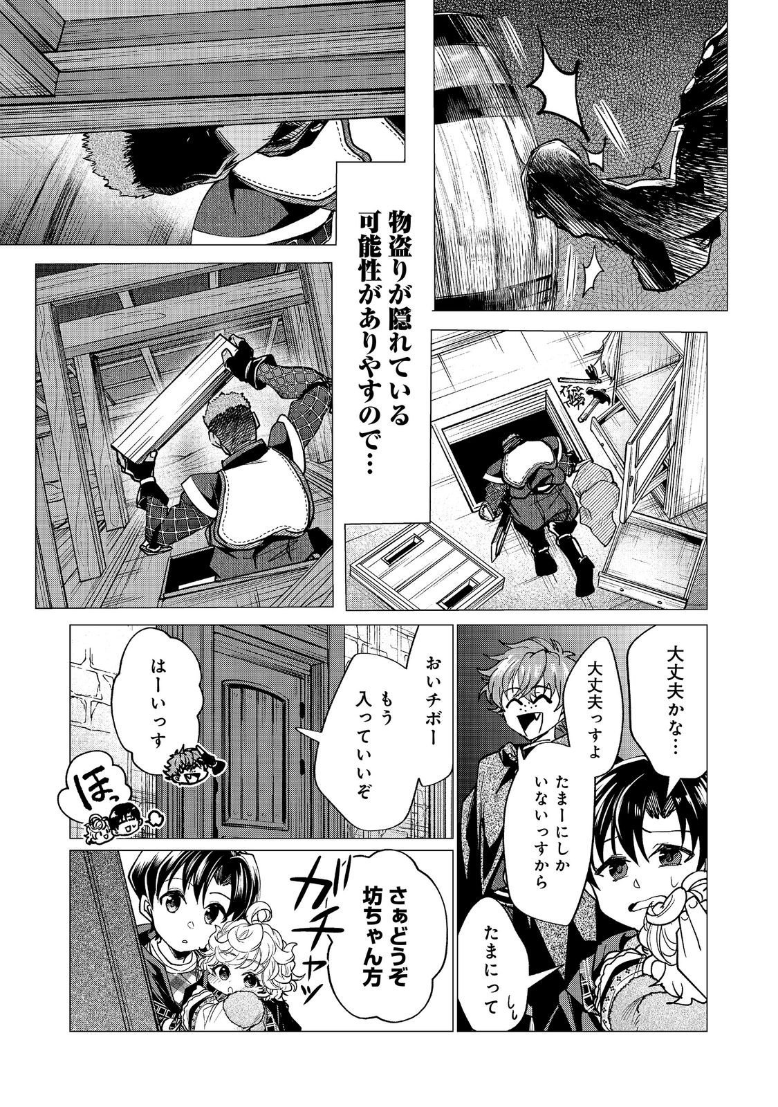 祖父母をたずねて家出兄弟二人旅 第6.2話 - Page 10