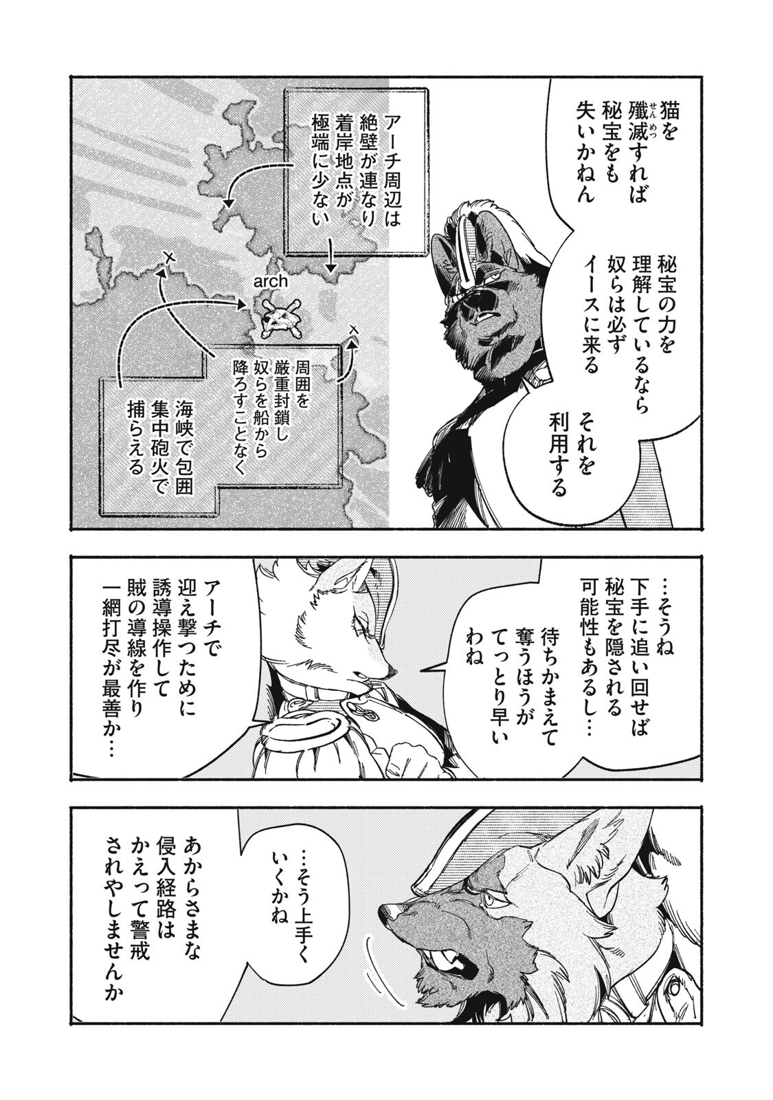 シランド 第11.2話 - Page 4