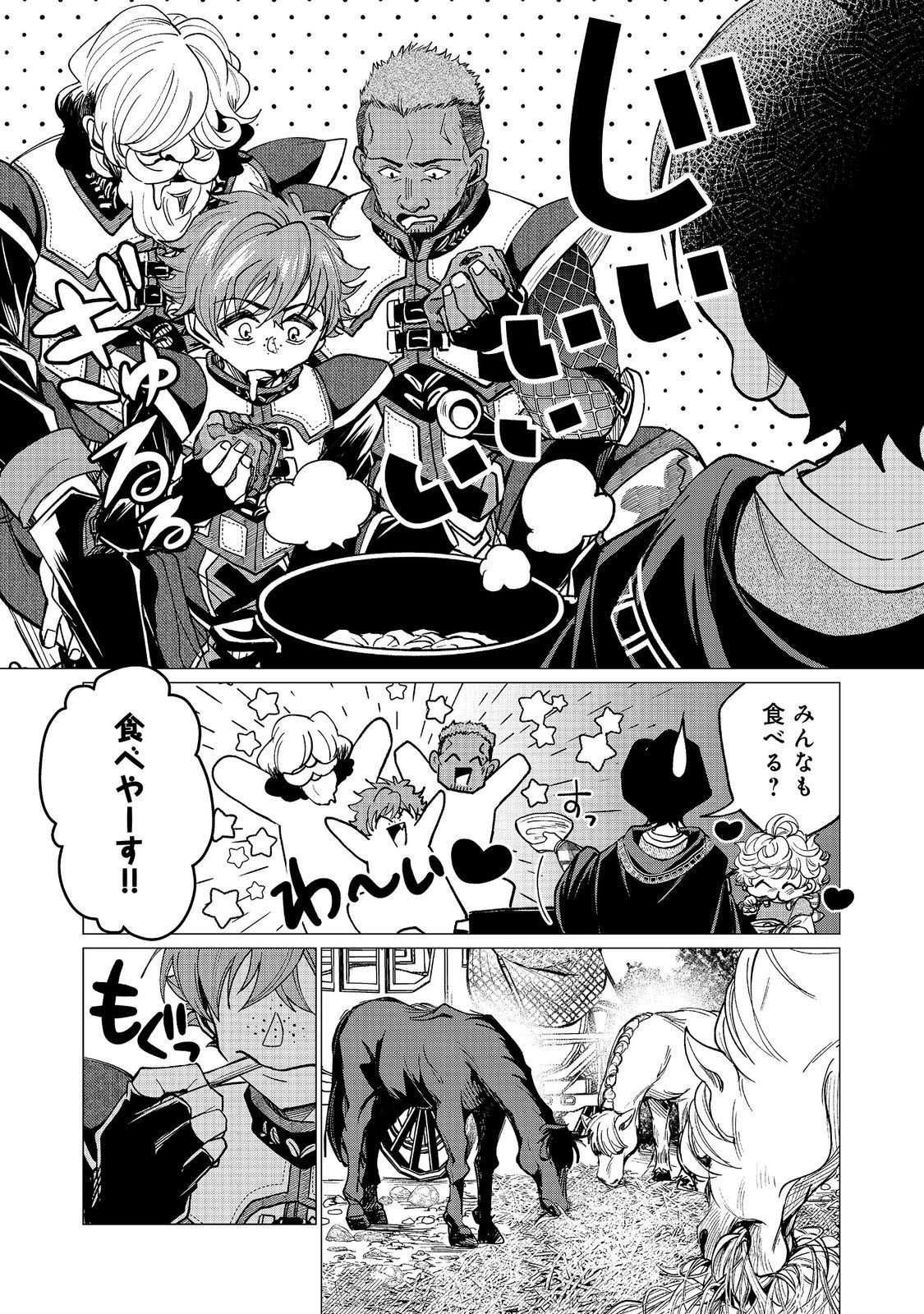 祖父母をたずねて家出兄弟二人旅 第6.2話 - Page 3