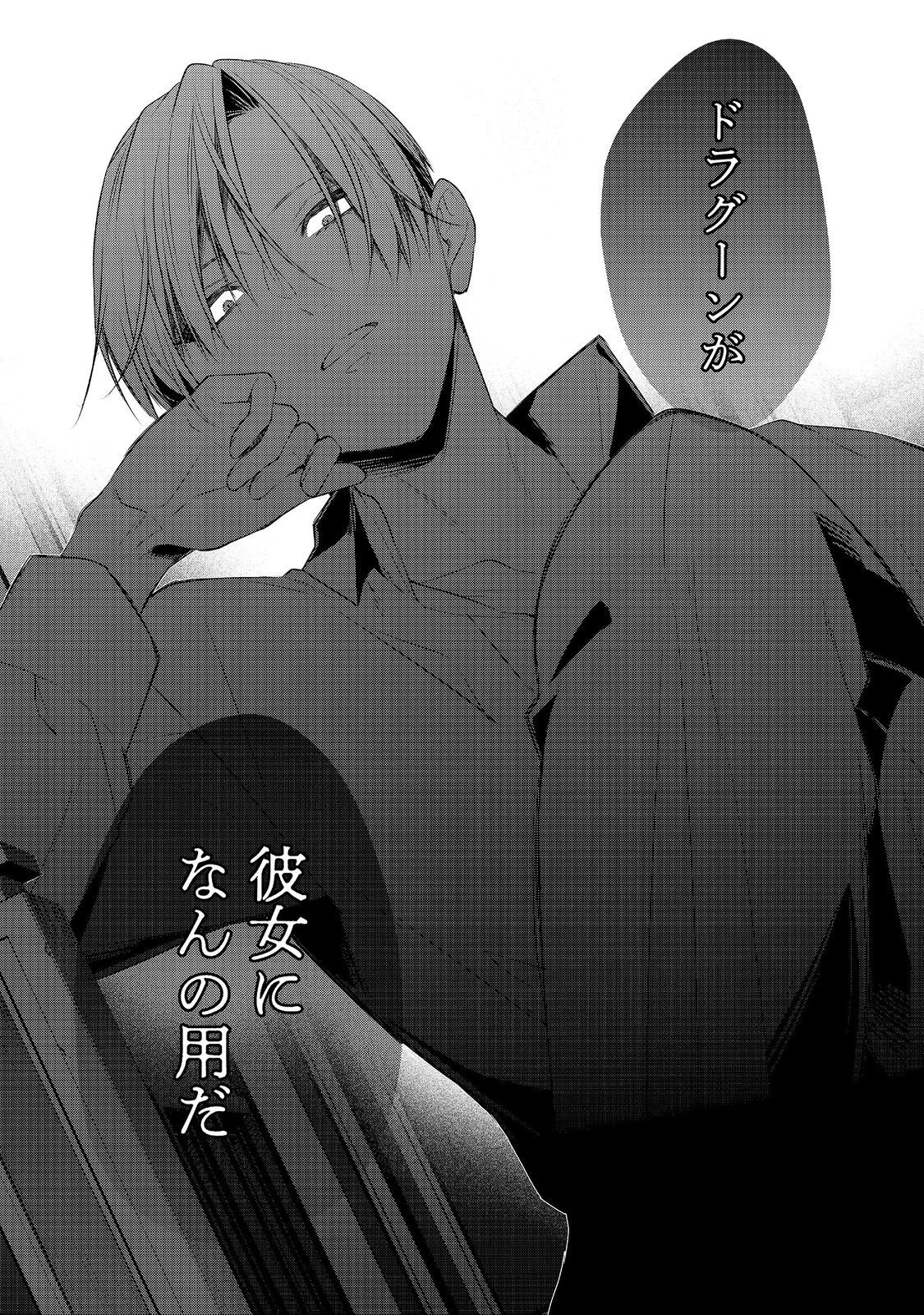 断罪された悪役令嬢は、逆行して完璧な悪女を目指す 第35話 - Page 11