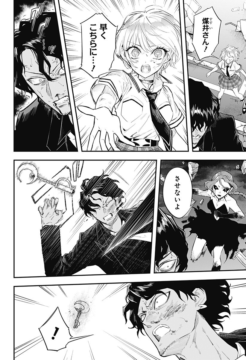 魔法少女と麻薬戦争 第30話 - Page 2