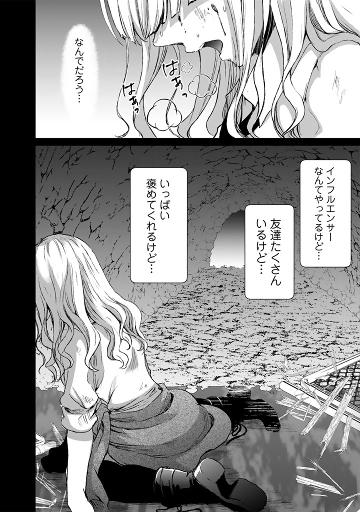 成り上がり英雄の無人島奇譚〜スキルアップと万能アプリで美少女たちと快適サバイバル〜 第8話 - Page 2