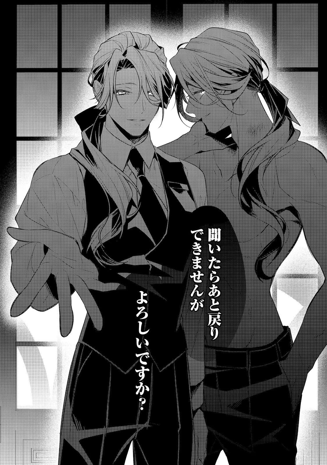 断罪された悪役令嬢は、逆行して完璧な悪女を目指す 第35話 - Page 32