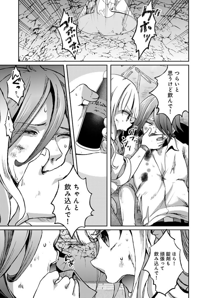 成り上がり英雄の無人島奇譚〜スキルアップと万能アプリで美少女たちと快適サバイバル〜 第8話 - Page 9