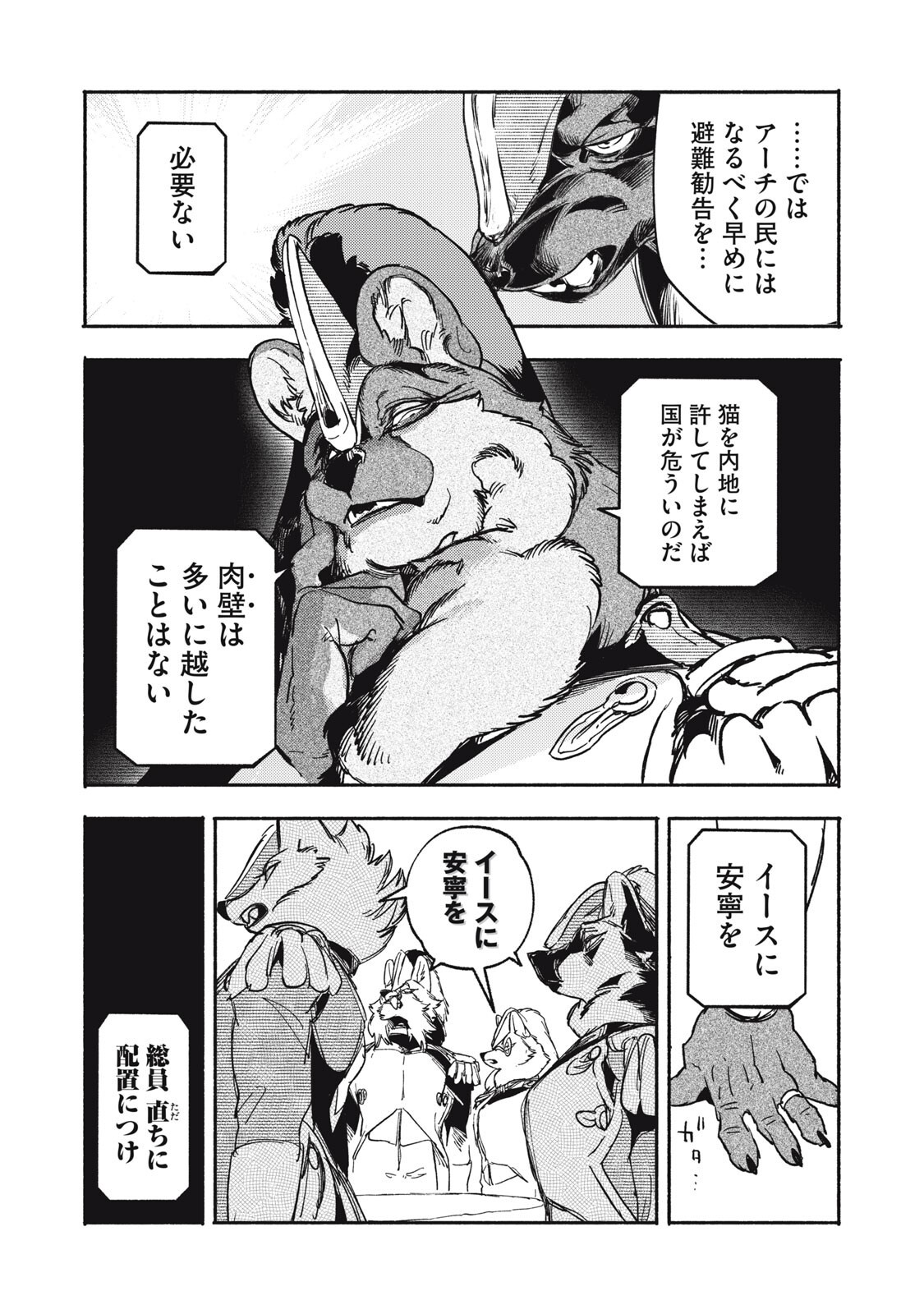 シランド 第11.2話 - Page 7