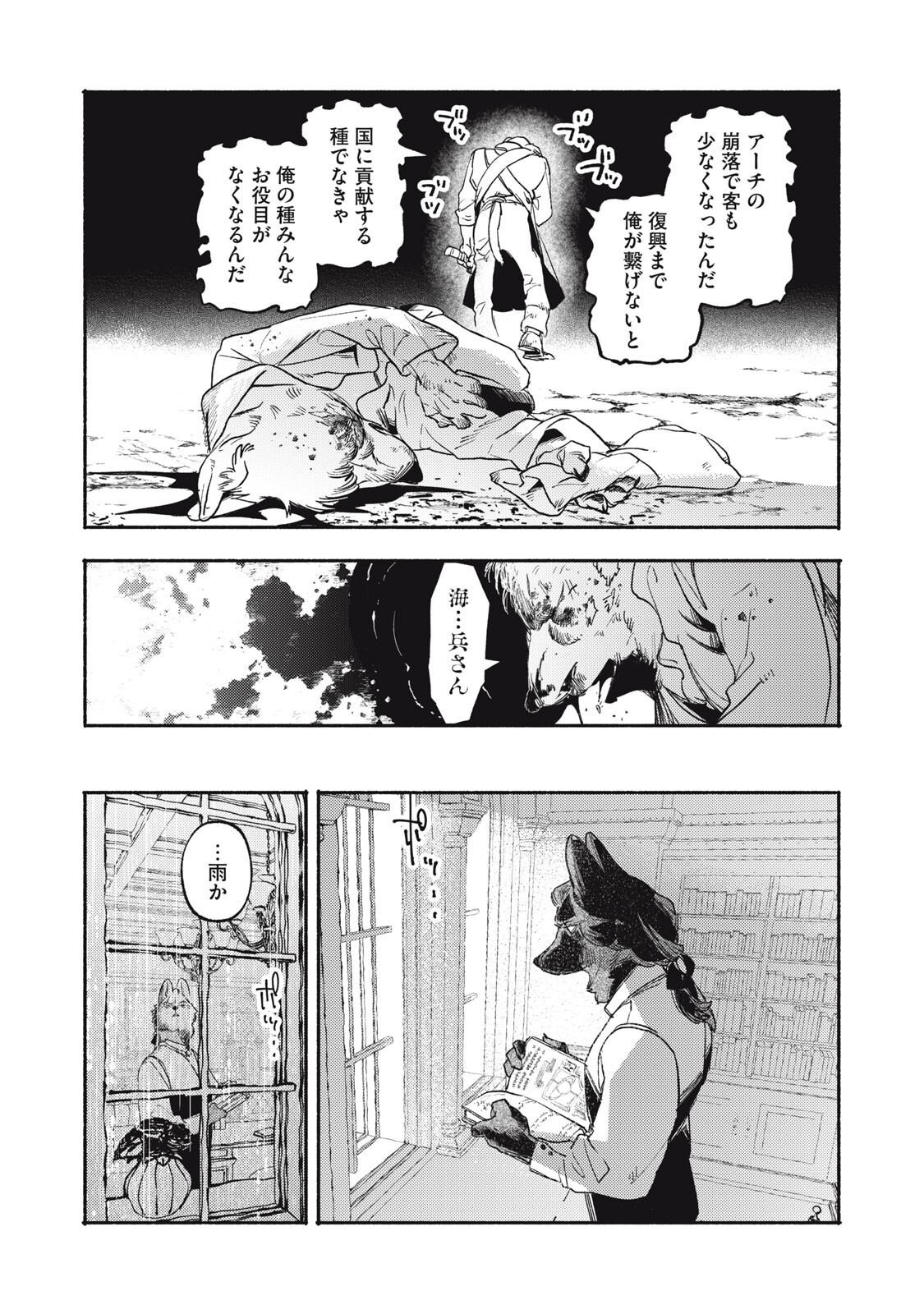 シランド 第11.2話 - Page 17