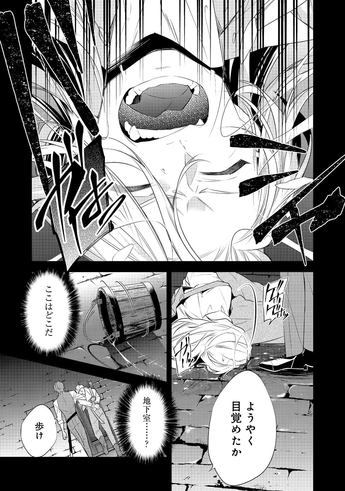 断罪された悪役令嬢は、逆行して完璧な悪女を目指す 第35話 - Page 9