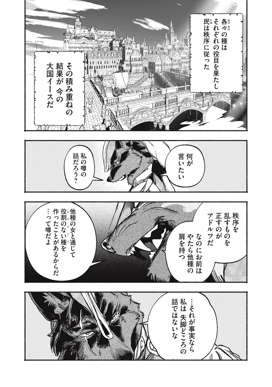 シランド 第11.2話 - Page 10