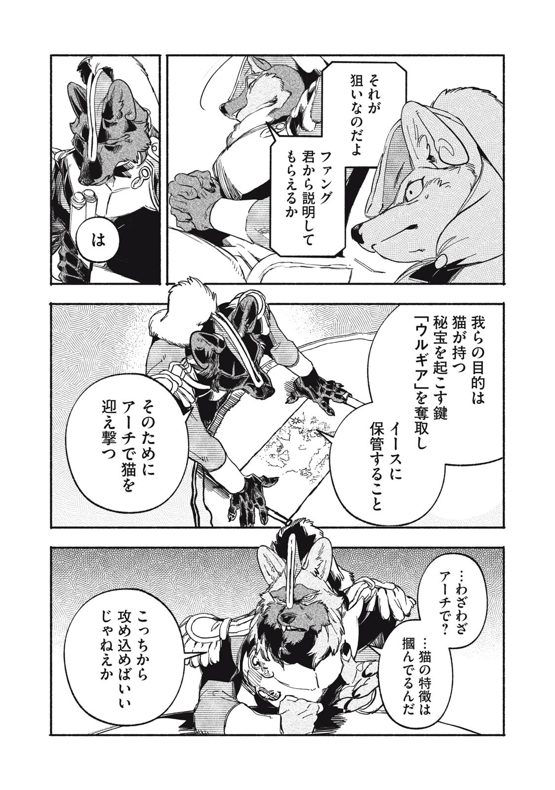 シランド 第11.2話 - Page 3