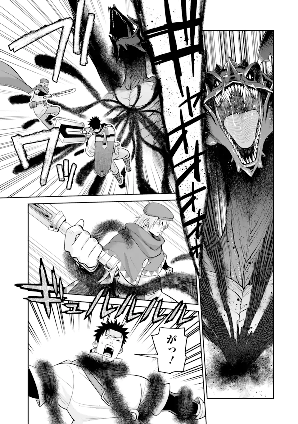 最強は田舎農家のおっさんでした 最高ランクのドラゴンを駆除した結果、実力が世界にバレました 第21.1話 - Page 7