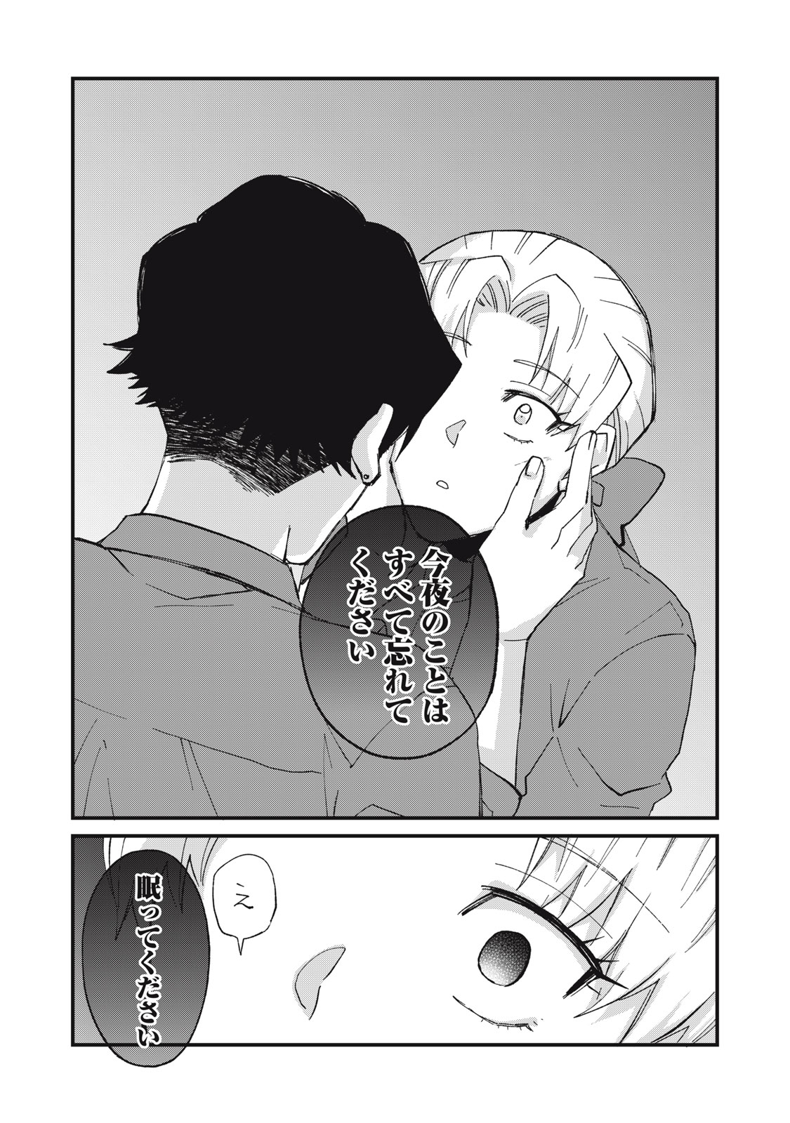 愛してほしいのは俺じゃないのに! 〜BLゲームの悪役令息に転生したのに嫌われなくて困ってます〜 第18話 - Page 16