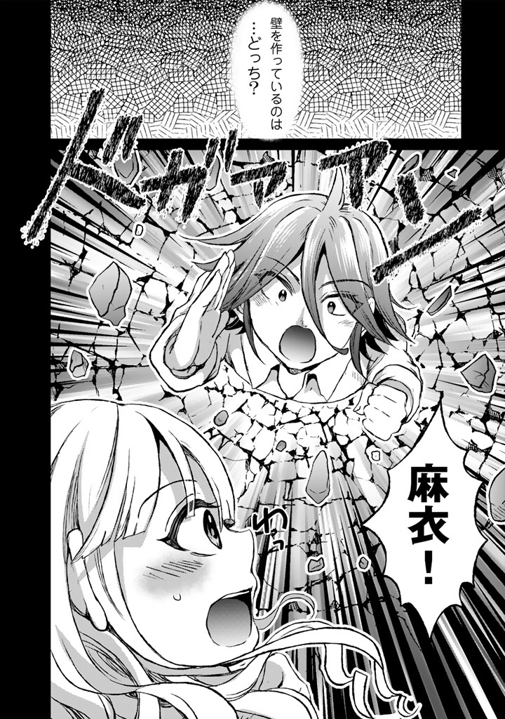 成り上がり英雄の無人島奇譚〜スキルアップと万能アプリで美少女たちと快適サバイバル〜 第8話 - Page 4