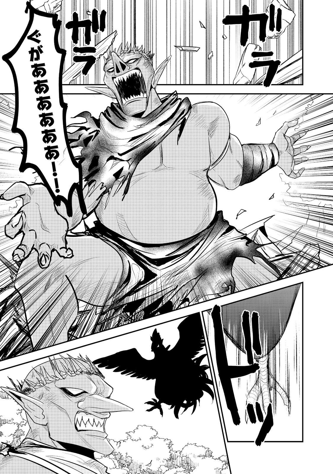 ギルドの受付嬢は定時上がりの夢を見る@COMIC 第6.3話 - Page 7