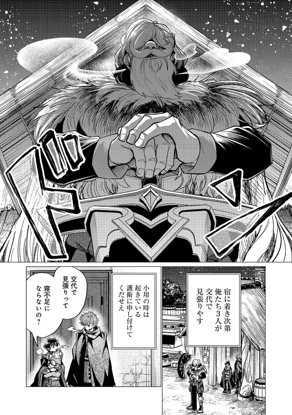 祖父母をたずねて家出兄弟二人旅 第6.2話 - Page 8