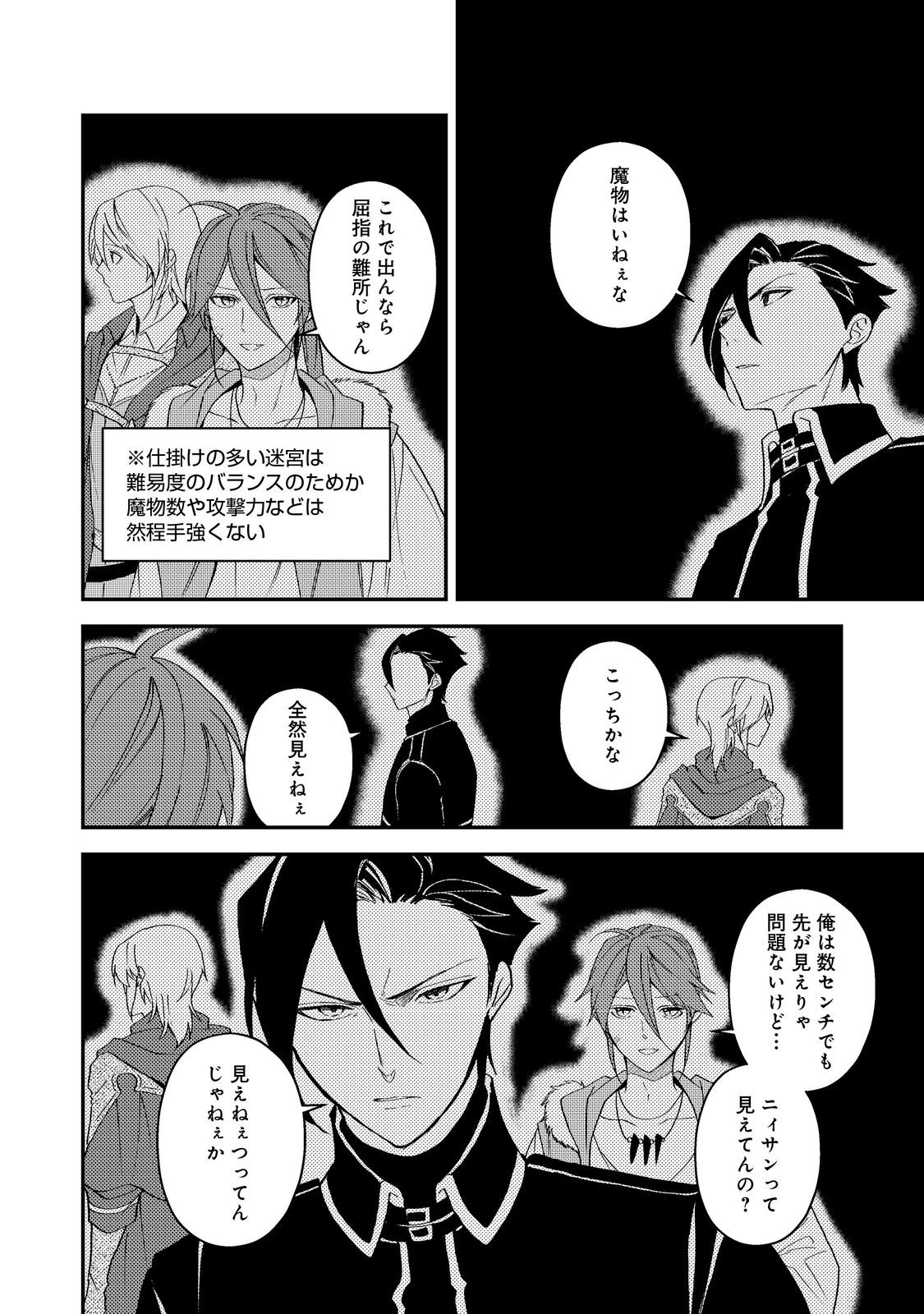 休暇だと思って楽しみます。 第70話 - Page 14