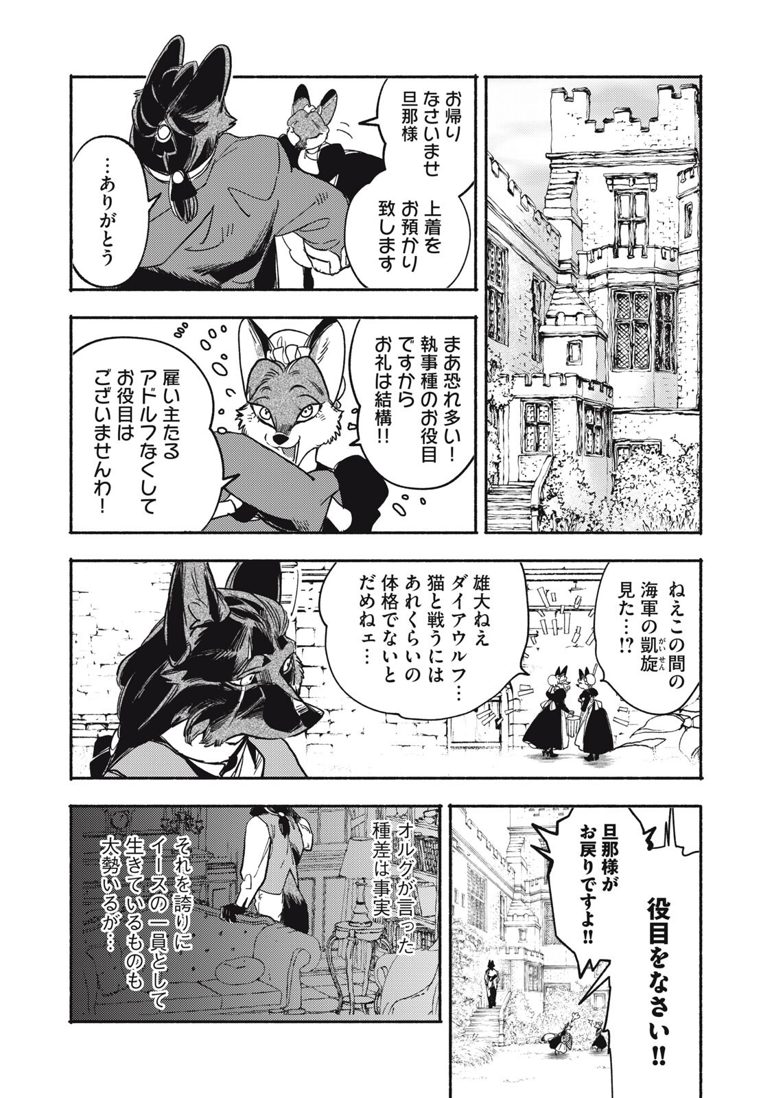 シランド 第11.2話 - Page 13