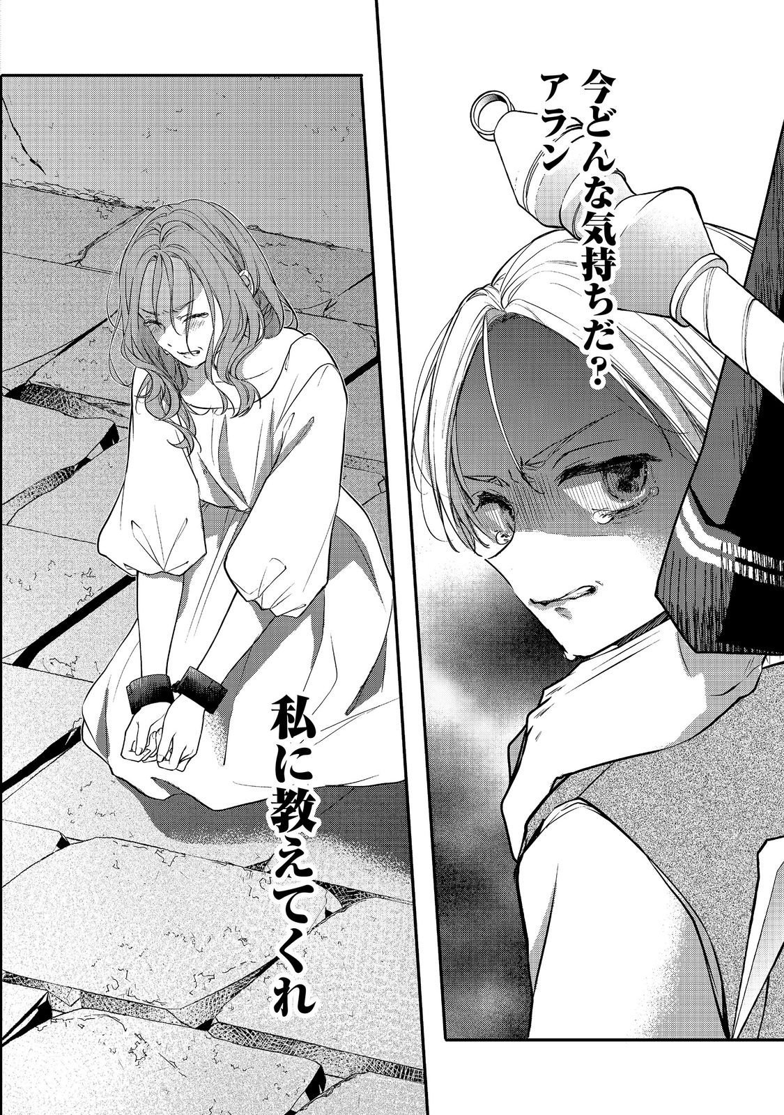 悪役令嬢グロリア・フォン・コードウェルの断罪と復讐 第7.1話 - Page 4