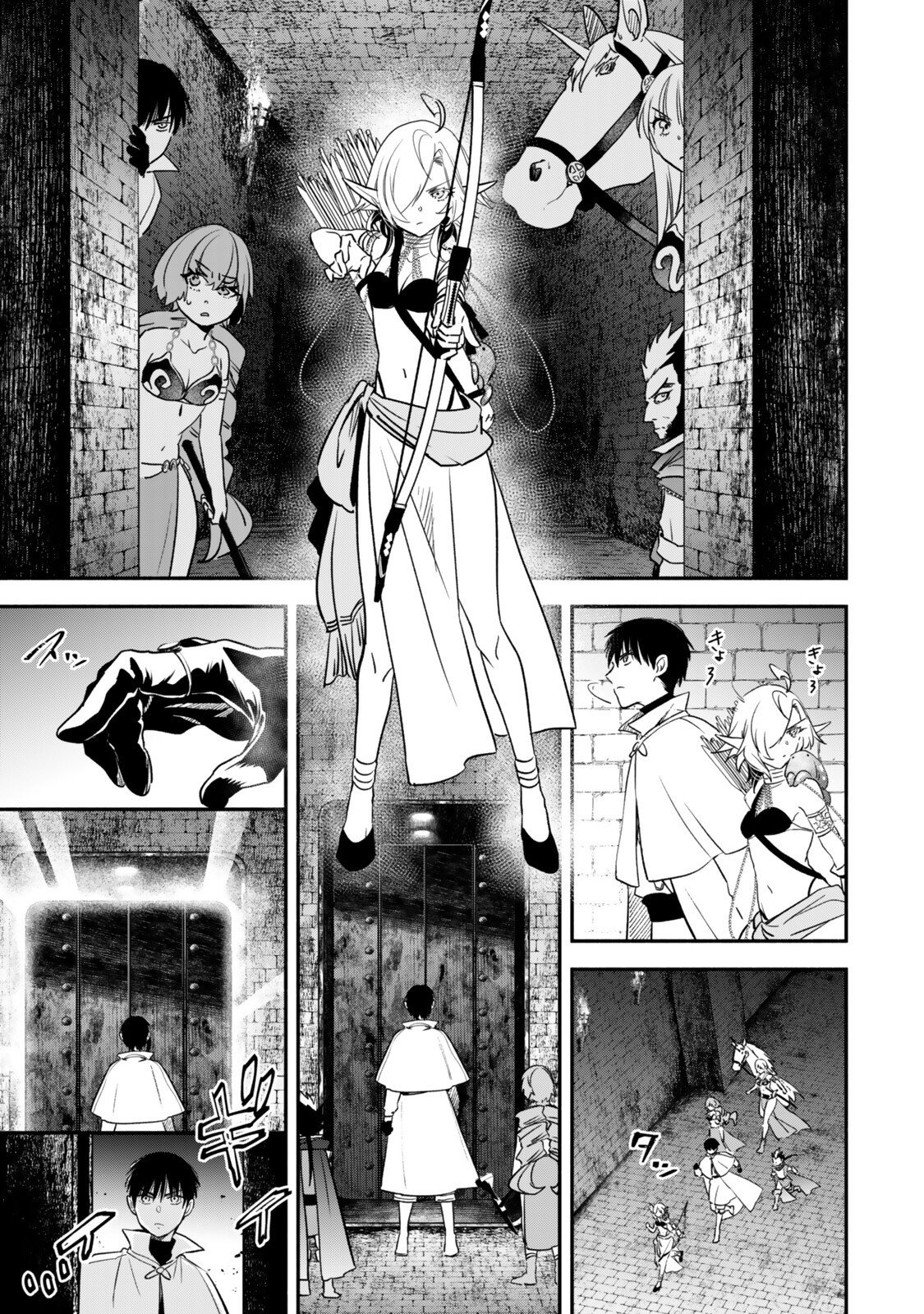 異世界マンチキン のままで最強最速ダンジョン攻略 第142話 - Page 9