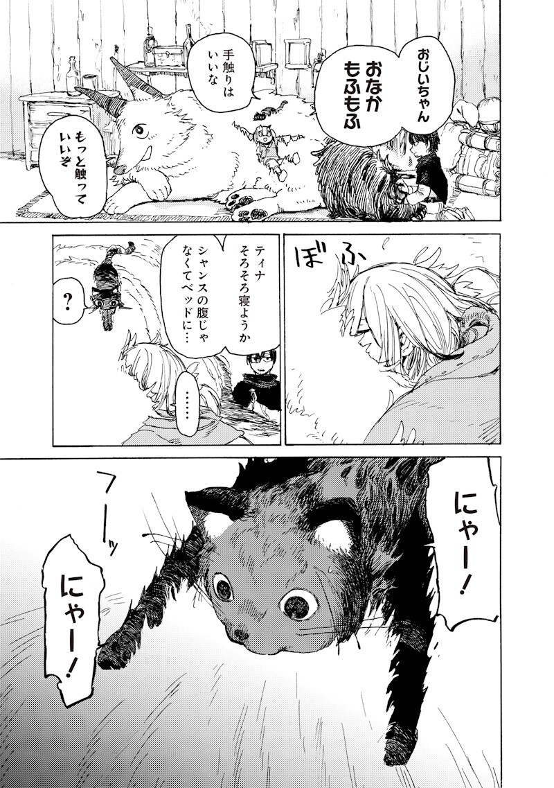魔王の娘の辺境ワンダフルライフ 第4.2話 - Page 12