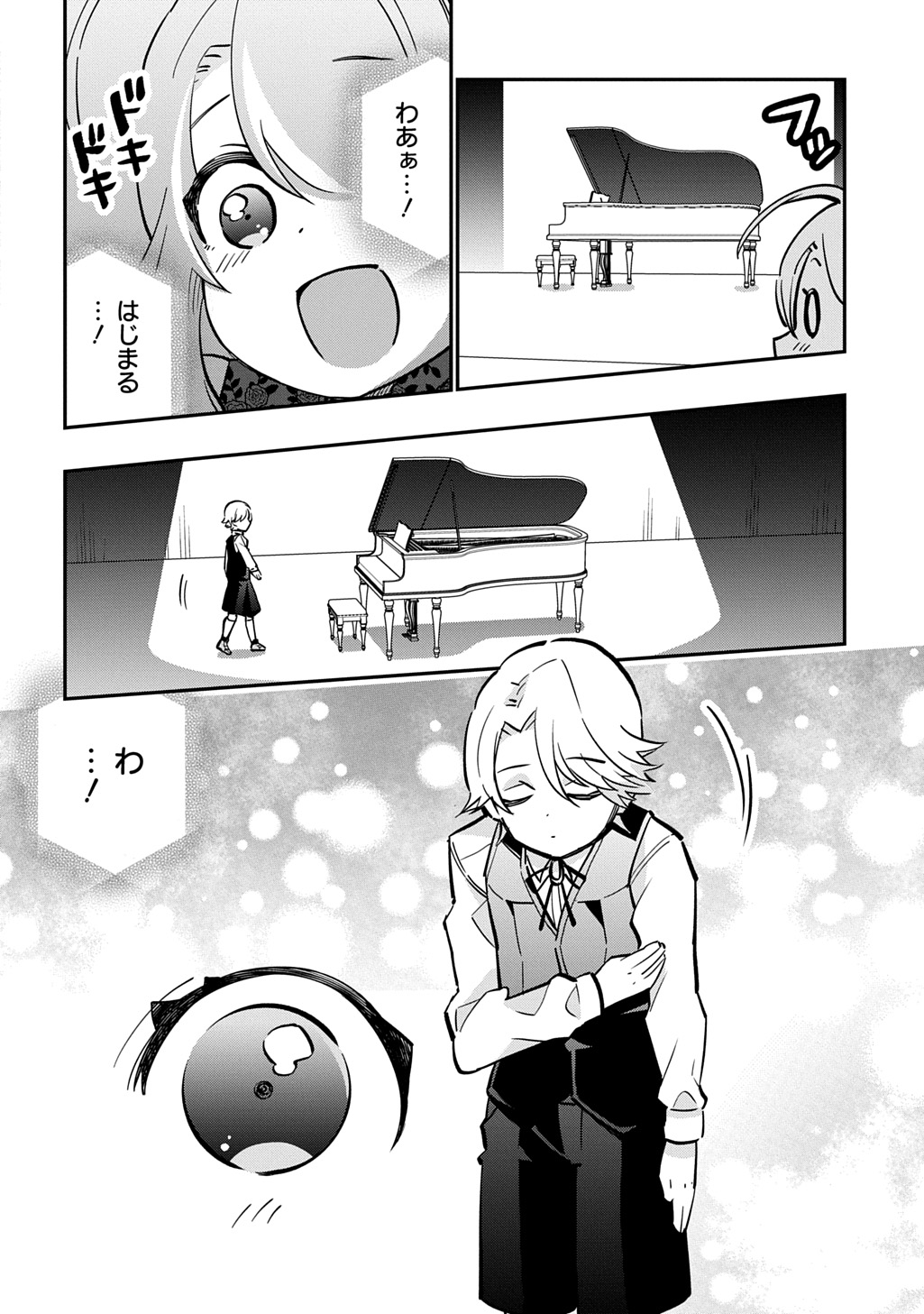 大商家の愛娘(幼女)ですが、毎日元気いっぱいに暮らしていたら攻略対象の過去トラウマを一掃しちゃってたみたいです THE COMIC 第7話 - Page 4