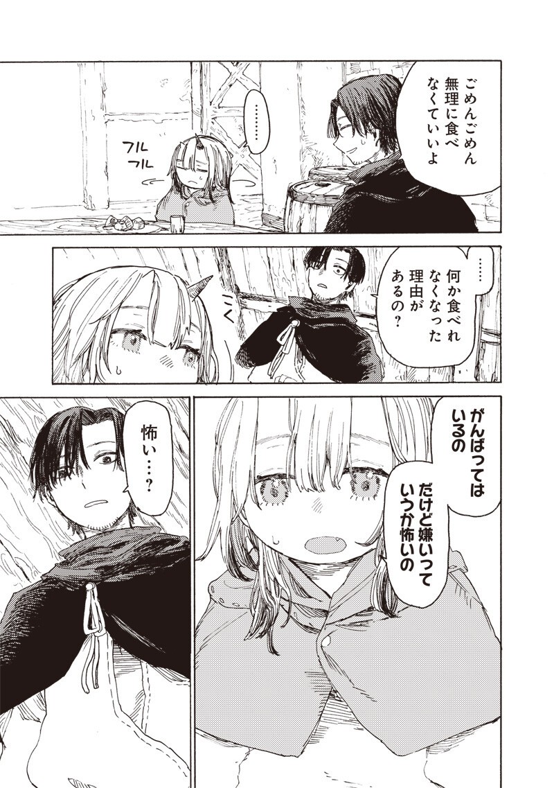 魔王の娘の辺境ワンダフルライフ 第4.2話 - Page 4