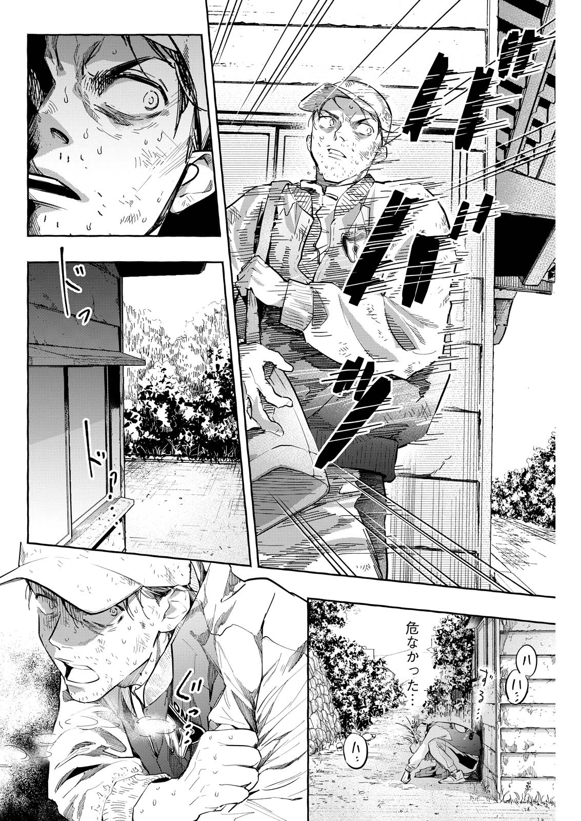 俺ではない炎上 第10話 - Page 8