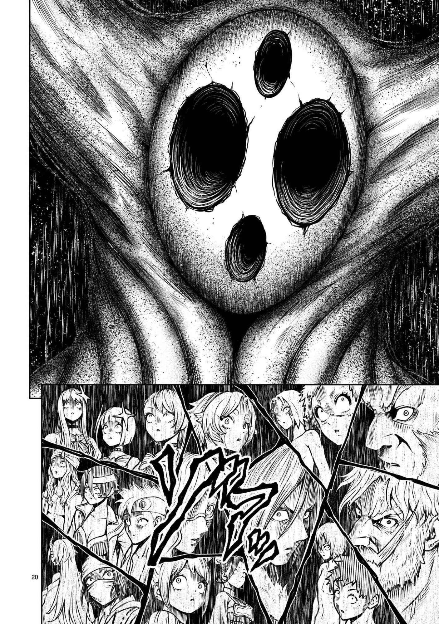 ローゼンガーテン・サーガ 第97.2話 - Page 6