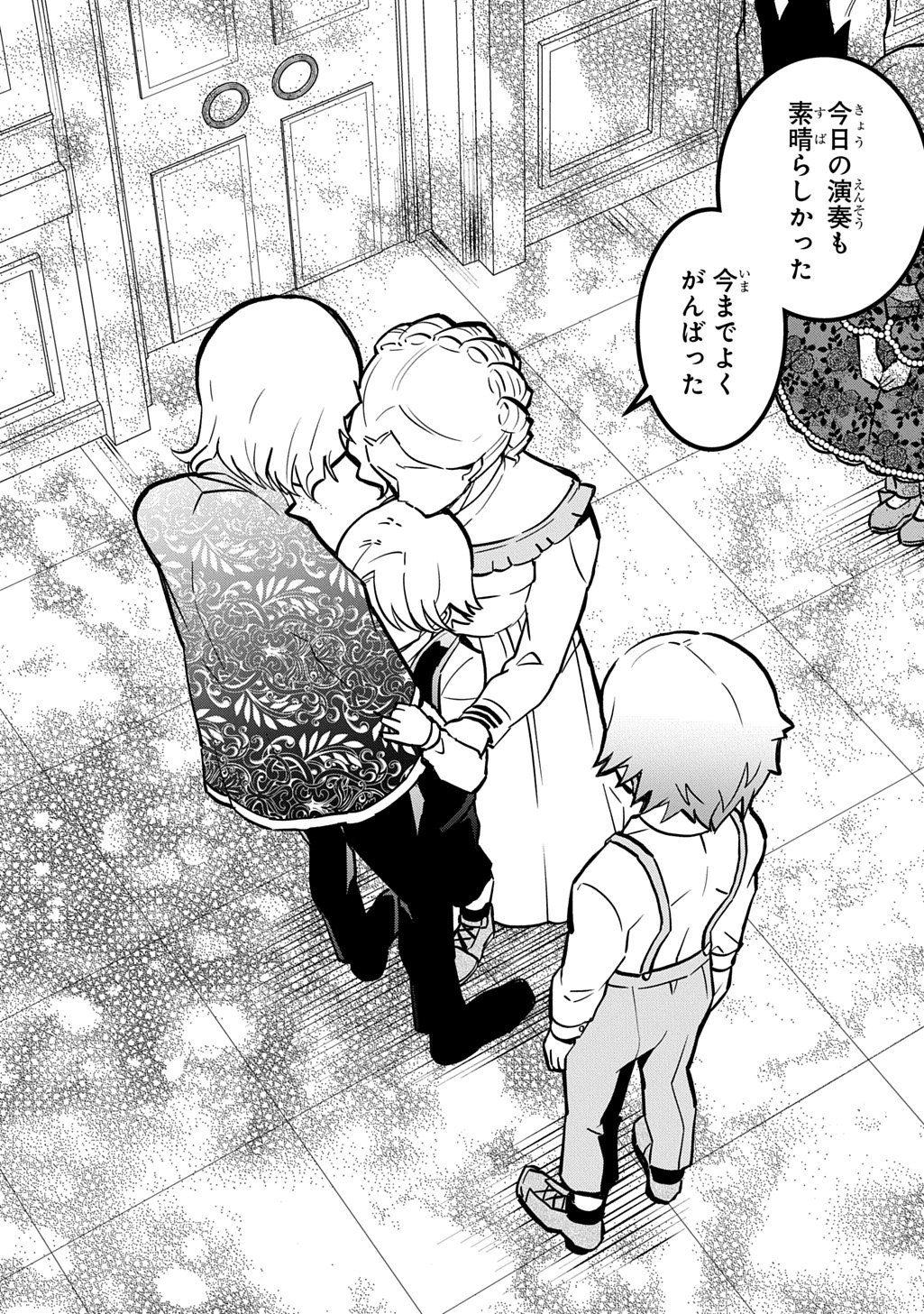 大商家の愛娘(幼女)ですが、毎日元気いっぱいに暮らしていたら攻略対象の過去トラウマを一掃しちゃってたみたいです THE COMIC 第7話 - Page 30