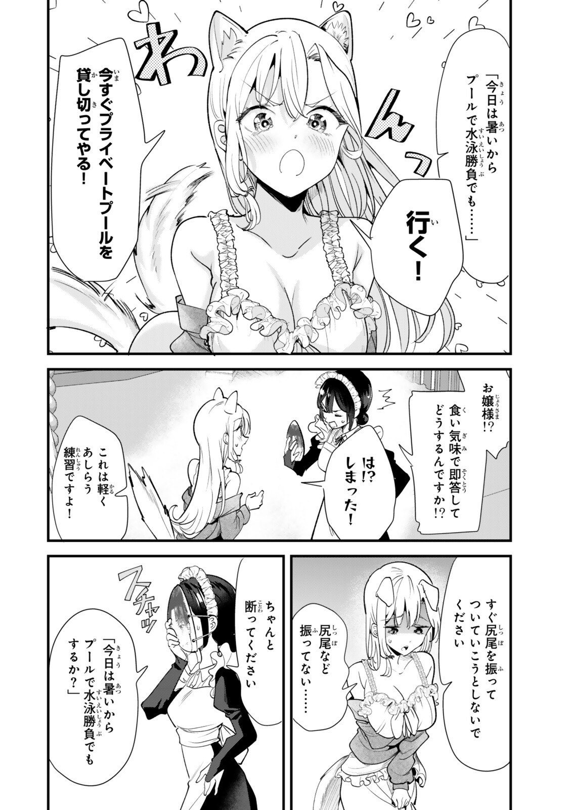 地元のいじめっ子達に仕返ししようとしたら、別の戦いが始まった。 第82話 - Page 6