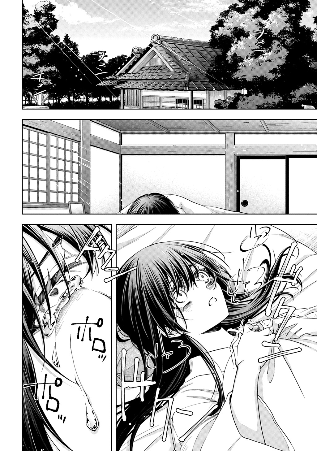 あなたとわたしの死に戻り 第2.1話 - Page 2