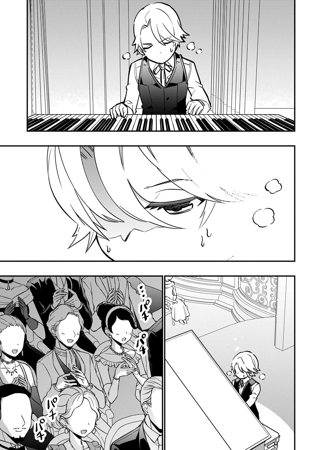 大商家の愛娘(幼女)ですが、毎日元気いっぱいに暮らしていたら攻略対象の過去トラウマを一掃しちゃってたみたいです THE COMIC 第7話 - Page 11