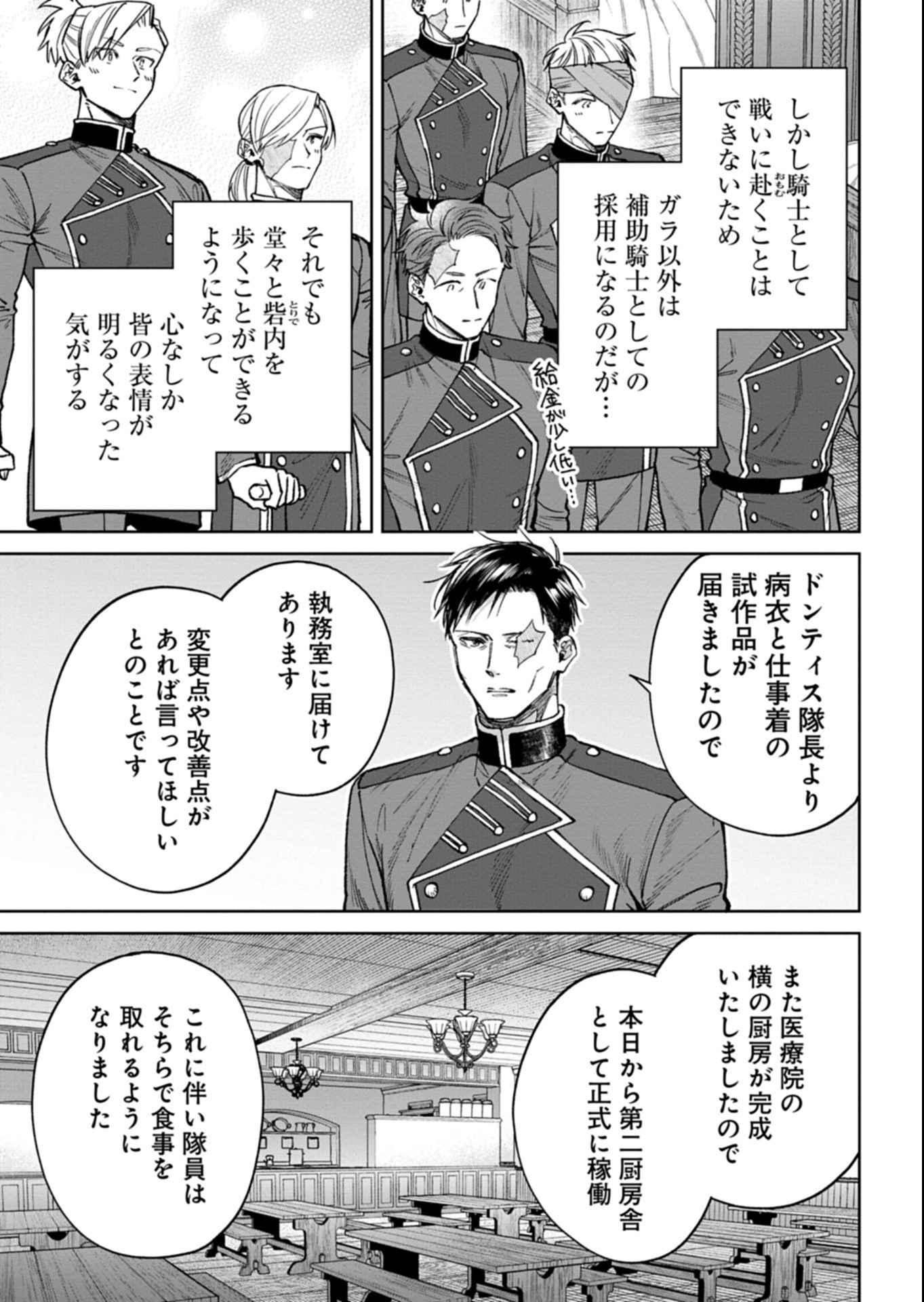 目の前の惨劇で前世を思い出したけど、あまりにも問題山積みでいっぱいいっぱいです。 第17.1話 - Page 13