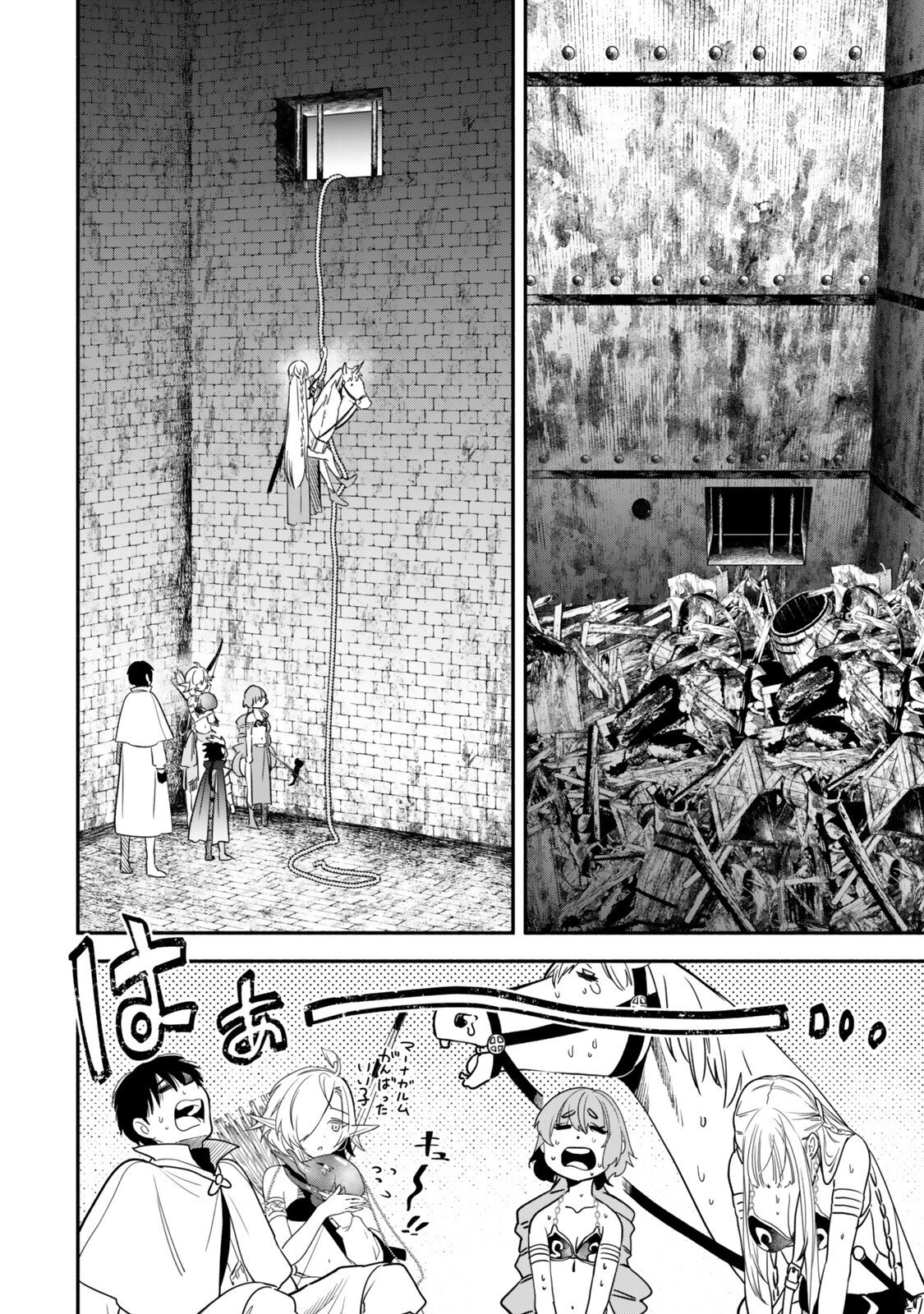 異世界マンチキン のままで最強最速ダンジョン攻略 第142話 - Page 6