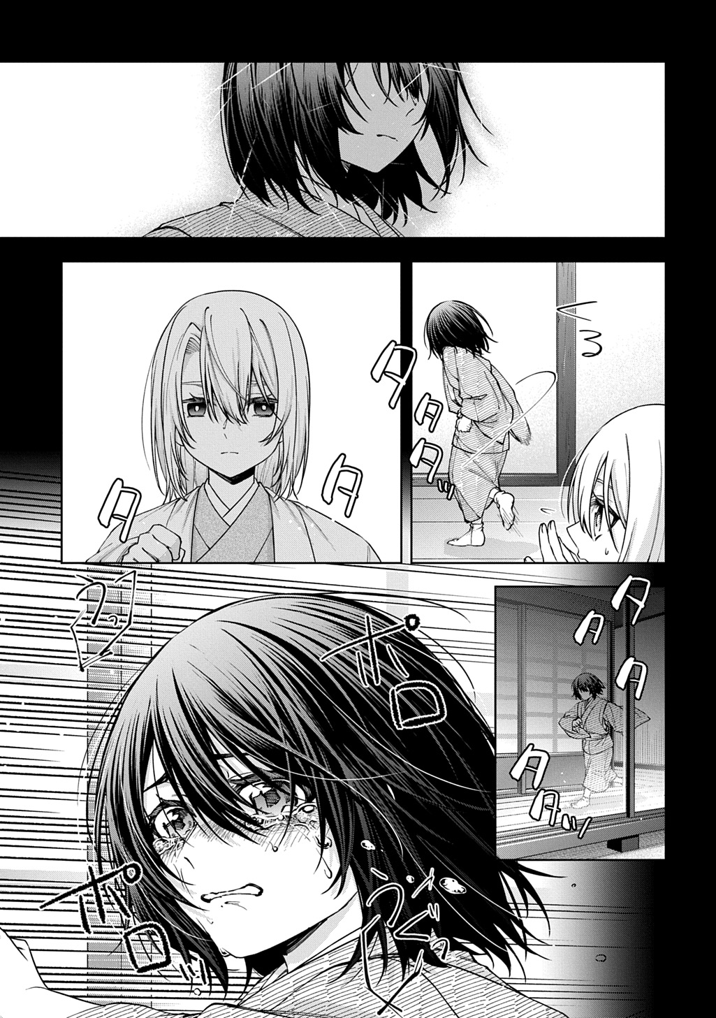あなたとわたしの死に戻り 第2.1話 - Page 25